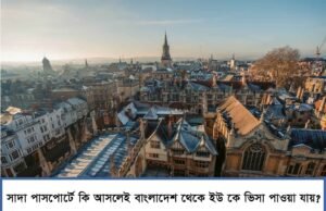 Can a Bangladeshi applicant really get a UK visa without any prior travel history in 2025 ? Can a Bangladeshi applicant really get a UK visa without any prior travel history in 2025 ?