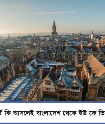 Can a Bangladeshi applicant really get a UK visa without any prior travel history in 2025 ? Can a Bangladeshi applicant really get a UK visa without any prior travel history in 2025 ?