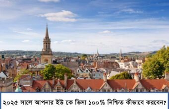 How to 100% ensure you get UK visa in 2025 ? How to 100% ensure you get UK visa in 2025 ?