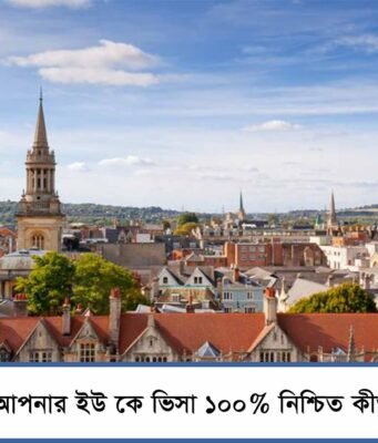 How to 100% ensure you get UK visa in 2025 ? How to 100% ensure you get UK visa in 2025 ?