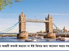 Things Bangladeshi Applicants Should Never Do When Applying for a UK Visa Things Bangladeshi applicants should never do when applying for a UK visa