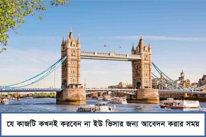 Things Bangladeshi applicants should never do when applying for a UK visa