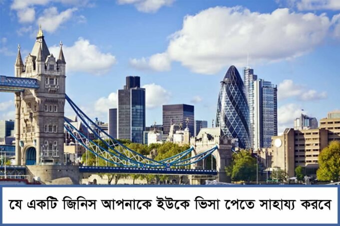 Whats the one thing that will ensure any Bangladeshi applicant that he will get UK visa for sure ?