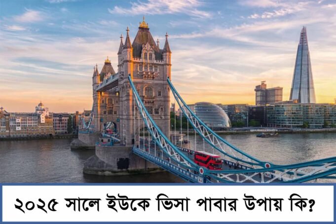 How to get a UK visa with a Bangladeshi passport in 2025 ?